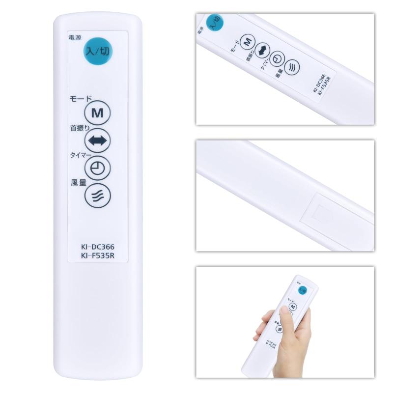 壁掛け扇風機リモコン 代用リモコン for TEKNOS KI-DC366 F531R F522R F530R F532R...