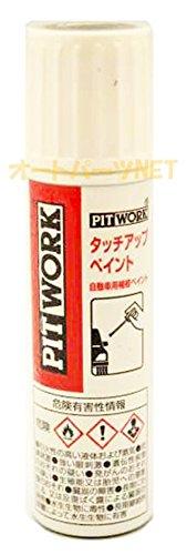 日産純正/ピットワークタッチアップペイント/タッチペンG42ピュアブラック(PM)KU000-G4212