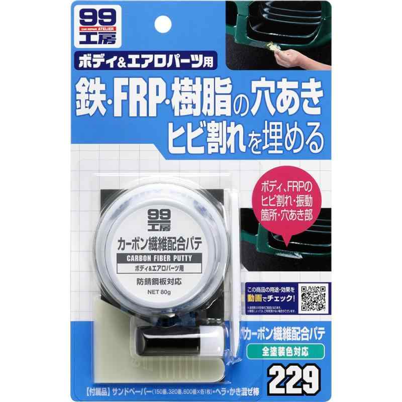 乐天商城 - ソフト99(SOFT99) 99工房 カーボン繊維配合パテ