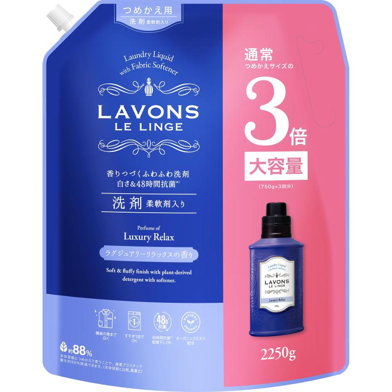 ラボン(Lavons) 柔軟剤入り 液体 洗濯洗剤 ラグジュアリーリラックス lino-select-10085646 LINO select楽天市場店 サンプル画像3