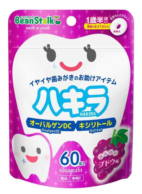 雪印ビーンスターク ビーンスターク ハキラ ブドウ 60粒 [1歳半頃から](parent)