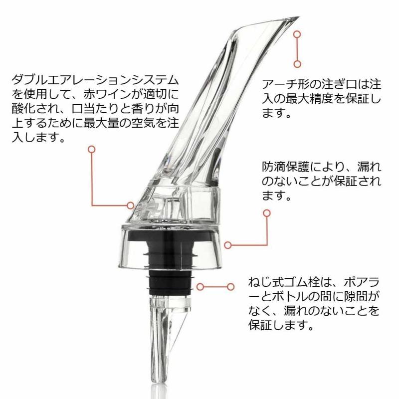 快速 ワイン エアレーション デキャンティングポアラー ポアラー lino-select-10073797 LINO select楽天市場店 サンプル画像3