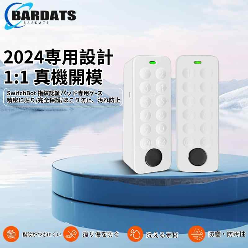 switchbot 指紋認証パッド保護ケースの紹介画像2