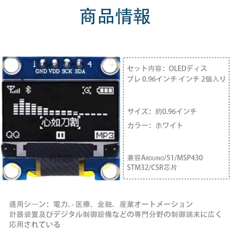 OLEDディスプレイ 0.96インチ インチ ...の紹介画像3