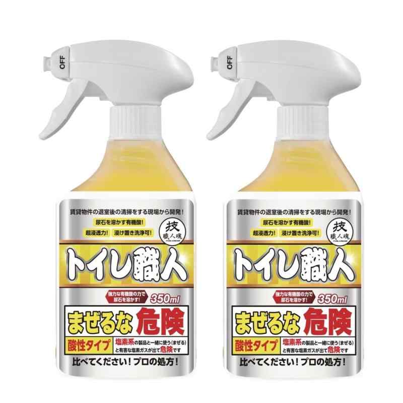 尿石除去強力な酸が金属を傷めずみ尿石をべっとり溶かす トイレ職人350ml✕2個セット