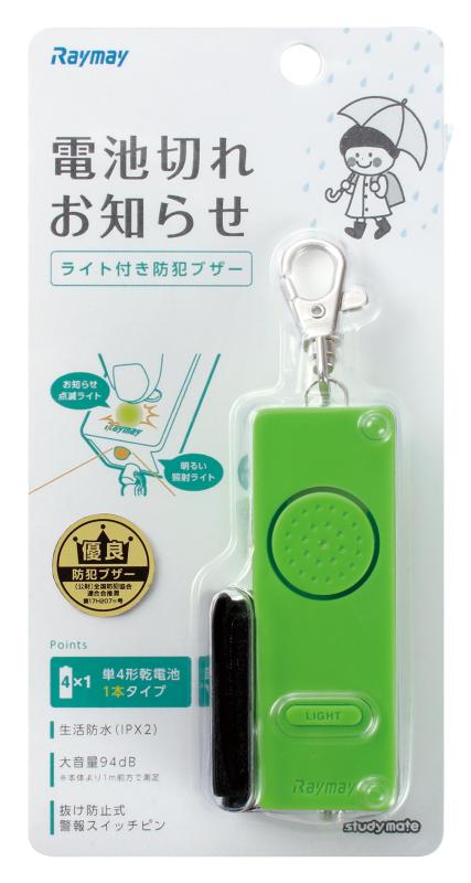防犯ブザー lino-select-10079365 LINO select楽天市場店 パッケージ画像