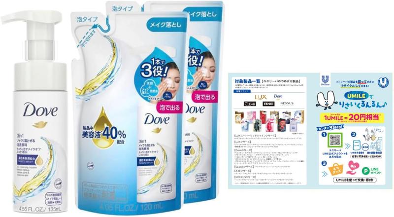Dove(ダヴ) 3in1 メイクも落とせる 泡 洗顔料 ポンプ + つめかえ用 135ml+120ml×2個 リーフレット付き
