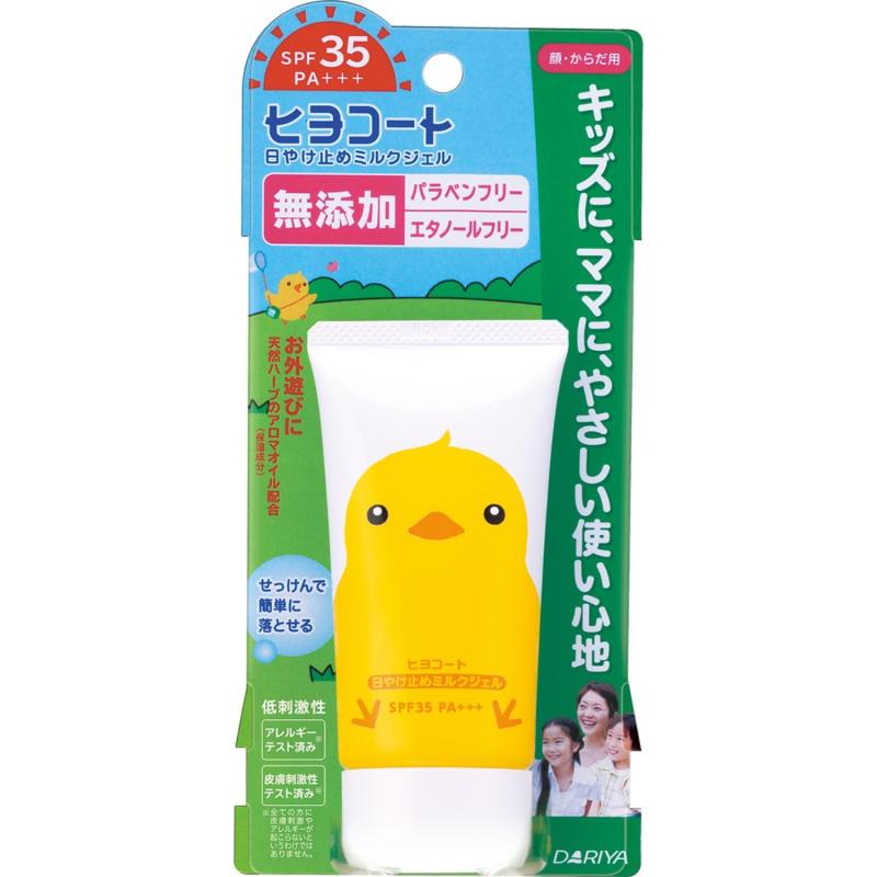 乐天商城 - ダリヤ ヒヨコート 日焼け止め こども用 ミルクジェル 無添加 低刺激性 SPF35 PA+++ 携帯タイプ 50g