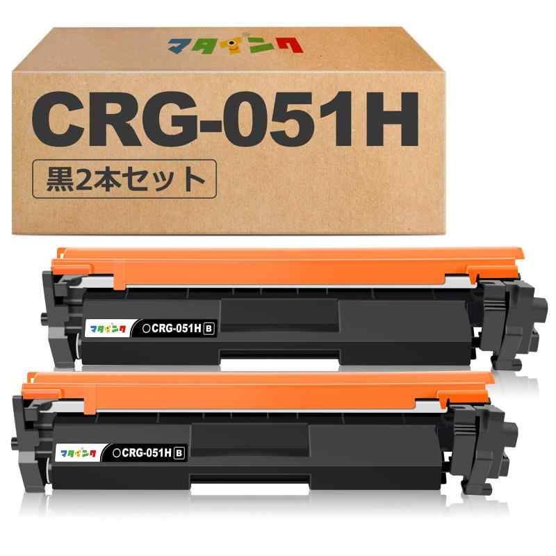 乐天商城 - CRG-051H 互換トナーカートリッジ (Canon)対応 CRG-051 黒2本セット CRG051H 互換トナー 対応機種：LBP162 LBP161 MF269dw MF266dn MF265dw MF264dw MF262dw MF267dw