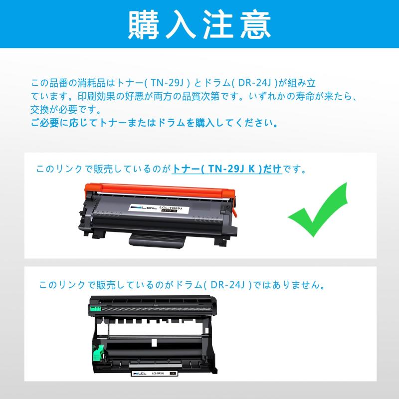 Brother用 ブラザー用 TN29J TN...の紹介画像3