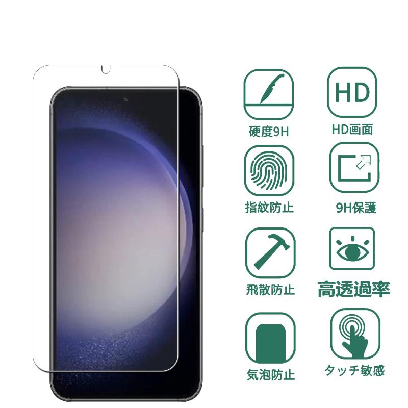 2+2枚セットGalaxy S23 ガラスフィルム + Galaxy S23 カメラフィルム日本旭硝子素材Galaxy S23 フィルム SC-51D / SCG19 硬度9H 指紋防止 透過率 貼り付け簡単 気泡防止 飛散防止 Galaxy S23 - 2
