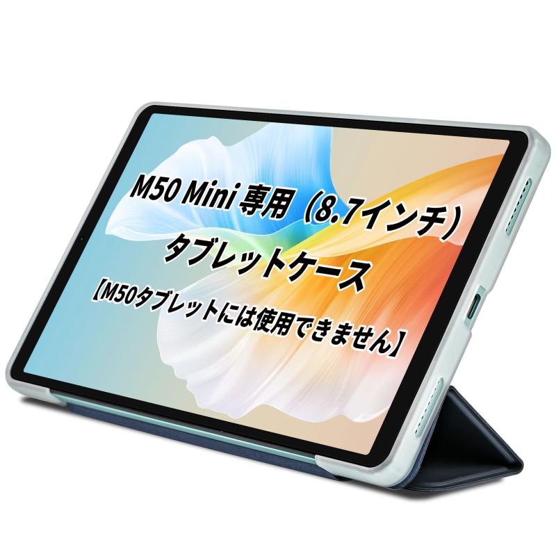 T50Mini / M50 Mini タブレットケース、8.7インチ、撥水保護ケースT50Mini / M50 Mini本製品はT50MiniとM50Miniタブレット用です。の商品画像