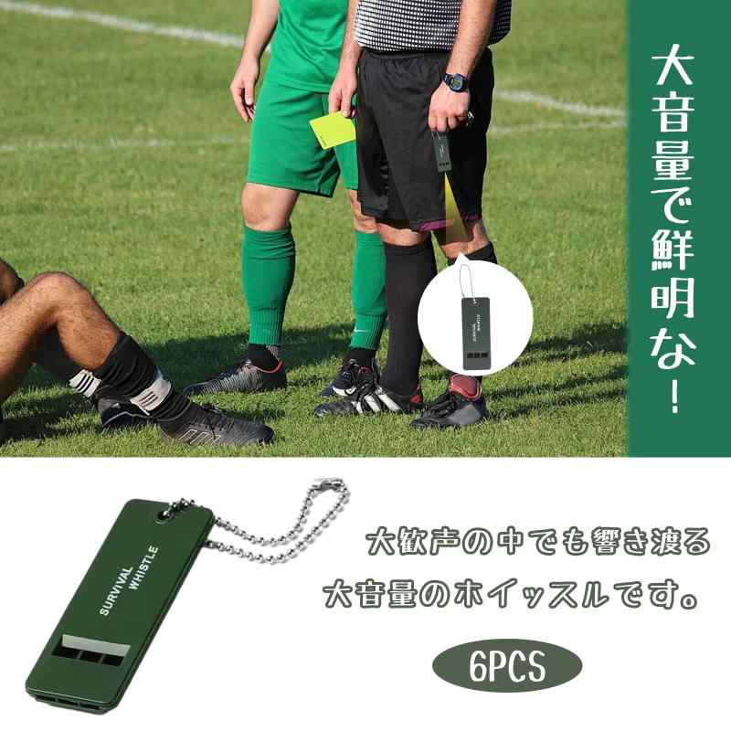 ホイッスル 笛 キーチェーン付き6個セット防災 口笛 緊急ホイッスル 救援 生存 ハ...