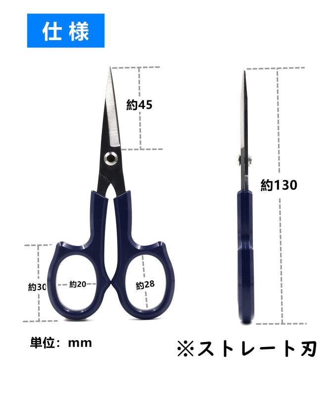 カットワークはさみ ハサミ 130mm 左右兼用 切れ味鋭い 手芸 洋裁 つまみ細工 糸切...