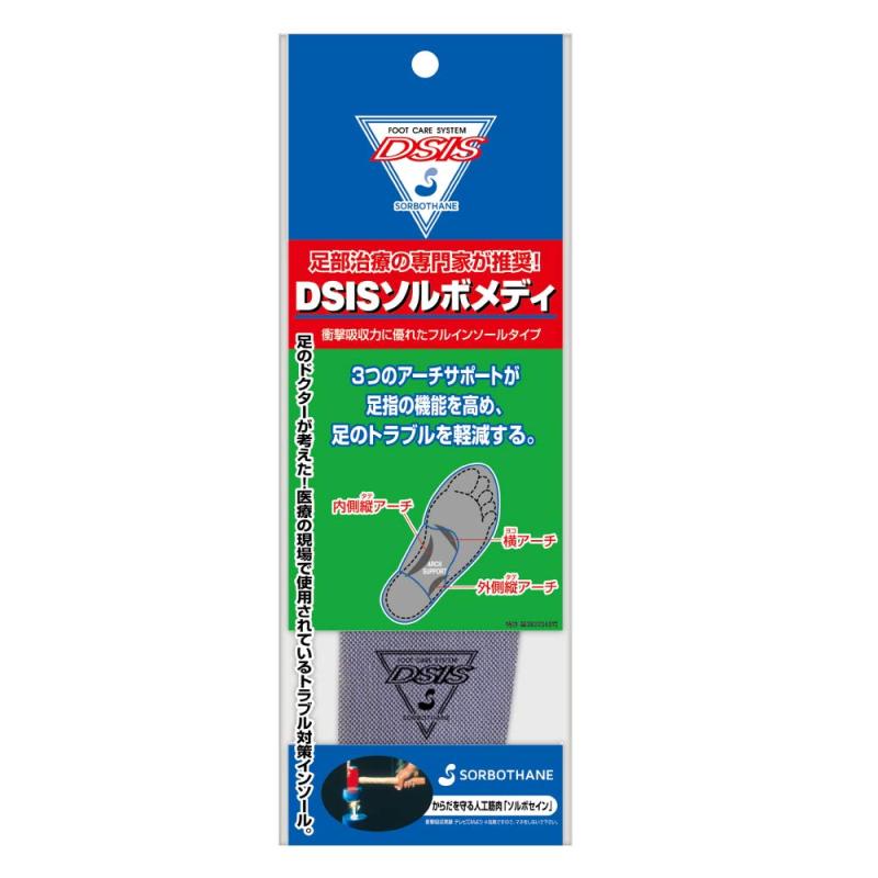 [ソルボ] インソール 8ZA199S メンズ グレー S(24.0~24.5cm)原産国:日本