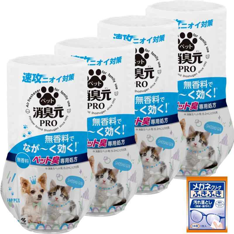 消臭元 PRO まとめ買い ペット 消臭剤 置き型 リビング 寝室 部屋用 無香料×4個 おまけ付き気になるペットの臭いに 速攻ニオイ対策、強力消臭剤 ペットのおしっこやうんちのトイレ臭や体臭に特化した「消臭元PROペット」は犬や猫のいるお家の気になるニオイをしっかり消臭。ペット臭専用香料を配合したティーグリーンの香りと、香りでごまかさ無香料タイプの2種類です。2つのタイプ:ティーグリーンの香り&amp;無香料ペット臭専用香料を配合したティーグリーンの香りと、香りでごまかさ 無香料タイプの2種類の香り。ティーグリーンの香りは、自然で落ち着きのあるグリーンフローラル調の香りで、お部屋に清潔感をもたらしながらペットのニオイをしっかり消臭します。PROシリーズとして進化した処方 気になるペット臭をしっかり消臭。ペット臭の特性に着目したプロフェッショナル処方です。400mLの大容量タイプで消臭効果しっかり長持ちです。香りの強さは調節可能ティーグリーンの香りは、ワイド消臭フィルターを上下させて香りの強さを自在に調節可能です。効果が弱くなったと感じたら、シャバシャバと振るだけで香りが復活。液がなくなる最後まで、ず~っと香りが続きます。なが〜く効く 大容量で効果長持ち400mLの大容量で消臭効果長持ち。また、容器包装に 再生プラスチックを約51%使用したエコ容器(重量比)で、ペット消臭のニーズに応えながら環境にも配慮した消臭剤です。