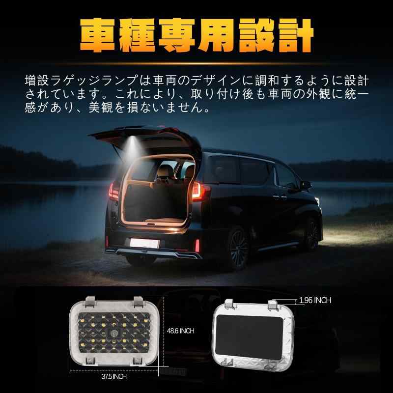 LINO select楽天市場店のアルファード 40系 増設ラゲッジランプ ヴェルファイア 40系 LED ラゲッジランプ 高輝度スイッチで点灯モードを切り替え 明るさ 省エネ 増設ユニット カスタムパーツ 内装パーツ 増設LED｜アングル2