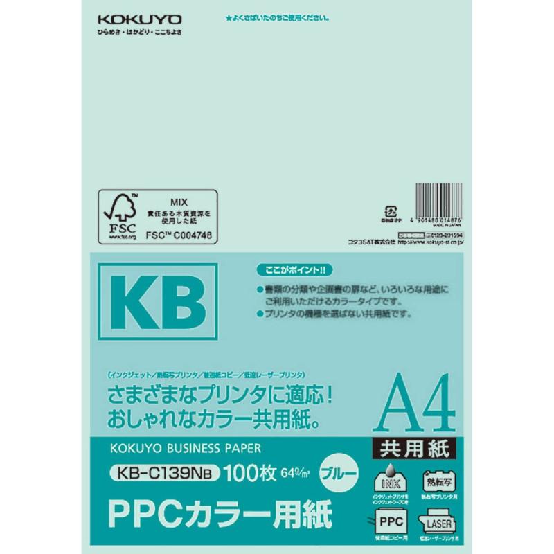 乐天商城 - コピー用紙 PPCカラー用紙 共用紙 認証 100枚 A4 青 KB-C139NB