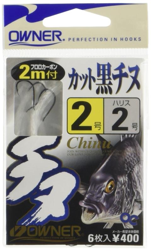 オーナー 2mカット黒チヌ OWNER