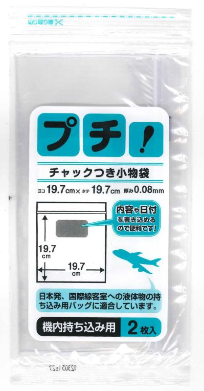 プチ チャック付き小物袋 FOOD_STORAGE_BAG