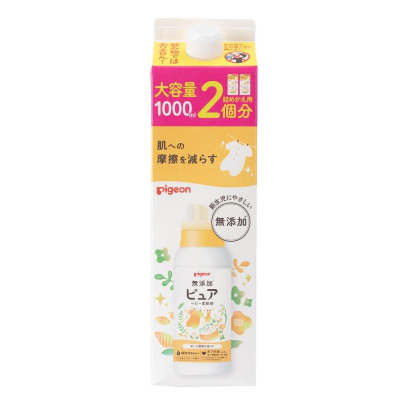 ベビーランドリー ベビーソフター