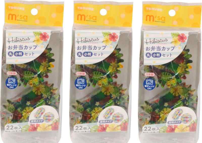 トルネ 日本製 お弁当グッズ お弁当カップ 丸・小判セット 22枚入り×3セット