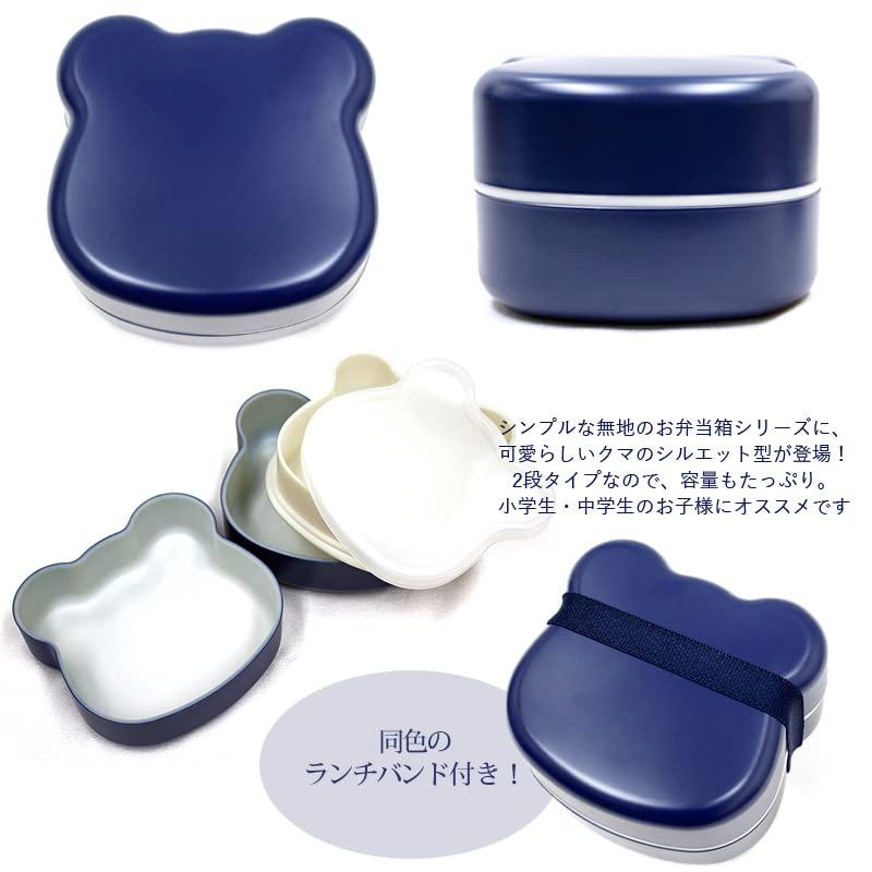 [キルシェ・ブリューテ] Kirsch Blute クマ型2段お弁当箱無地KB3