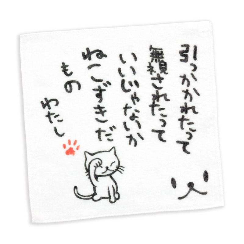 Rakuten - [スコーピー] ネコ好き のための 猫柄 ミニタオル ねこずきだもの