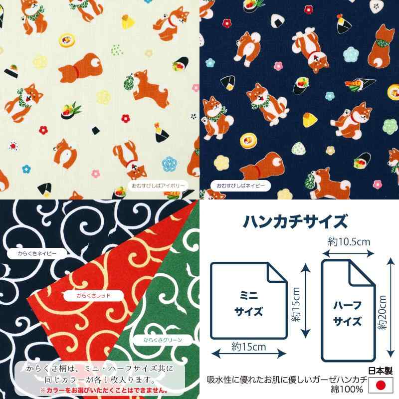 LINO select楽天市場店の[cluster] キッズハンカチ 6枚セット おまけのトートバッグ付き 完全日本製 綿100 ガーゼハンカチ｜アングル3