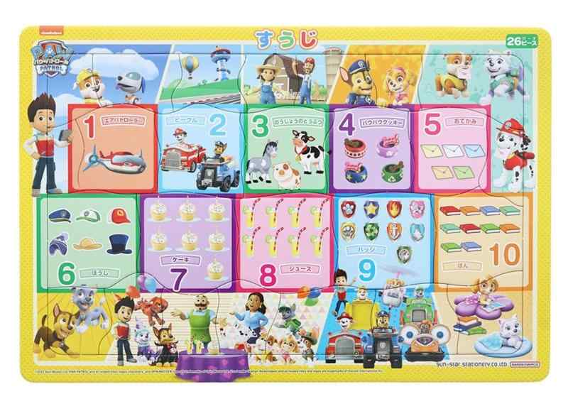 サンスター文具 パウ・パトロール 知育パズル すうじ 6432278Aパズルをしながら楽しく学べる知育パズル