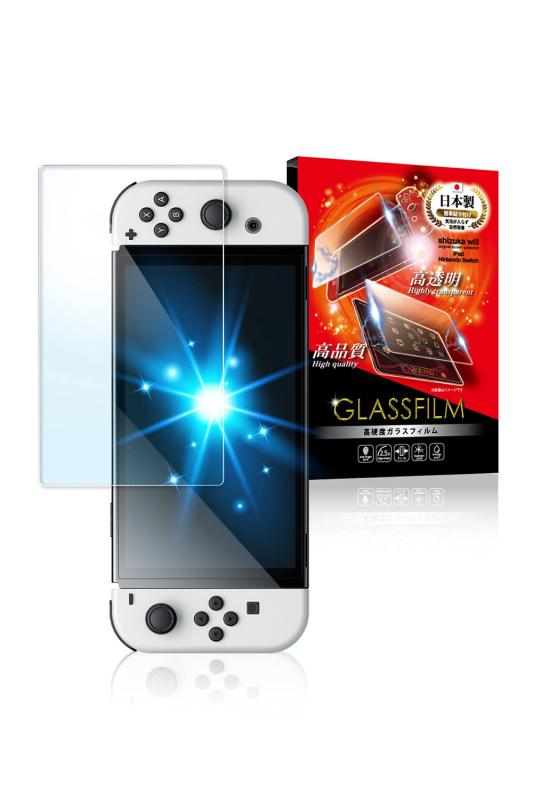 シズカウィル Nintendo Switch 有機EL 用 ガラスフィルム 強化ガラス 保護フィルム フィルム ブルーライトカット 液晶保護フィルム 1枚入り