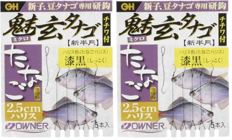 オーナー(OWNER) 魅玄タナゴ2.5cm(チチワ付) No.26614