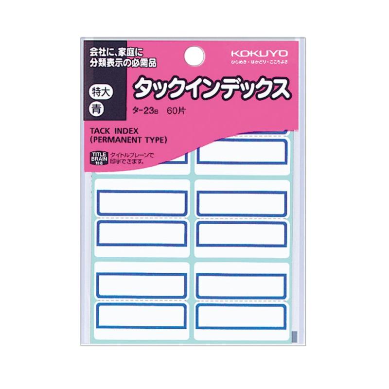 コクヨ タックインデックス インデックス シール 紙ラベル 特大42x34mm 青 タ-23B