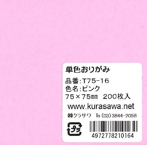 Rakuten - 単色おりがみ7.5cmピンク（200枚入り）
