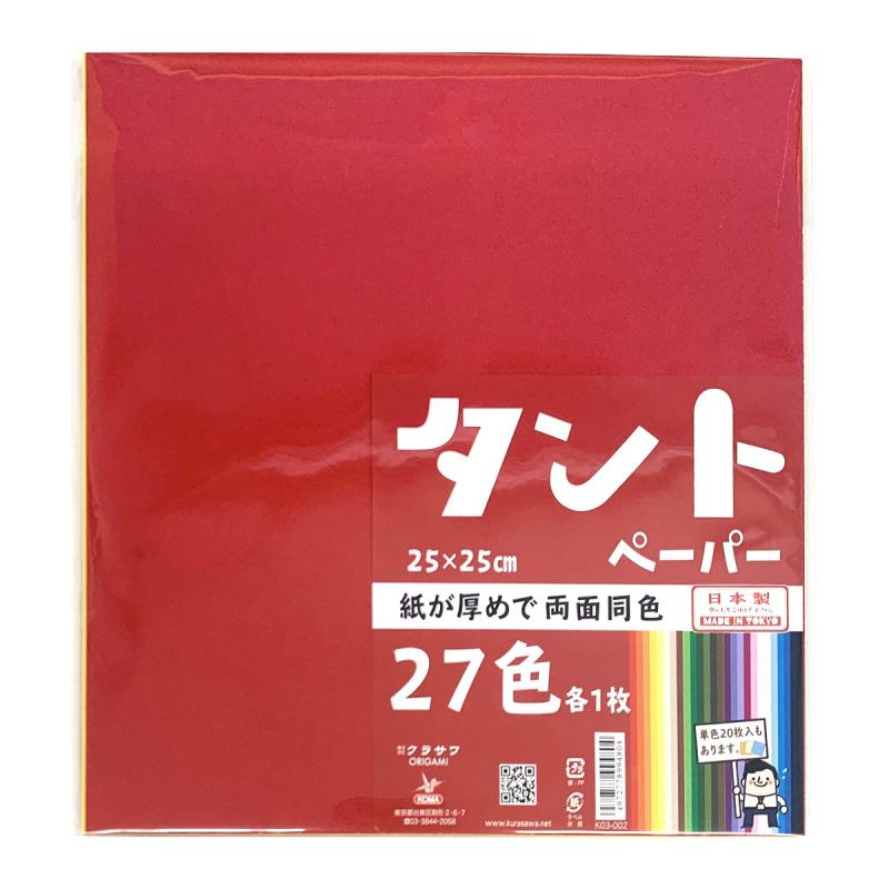 Other - クラサワ タント 折り紙 両面染め 27色 27枚入 250mm角 K03-002 日本製 折紙