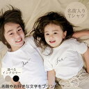 名入れ 名前入り tシャツ プレゼント 子ども 名前入れ ギフト 1歳 誕生日 1歳誕生日プレゼント 出産祝い 男の子 女の子 服 1 歳 バースデー オシャレ...