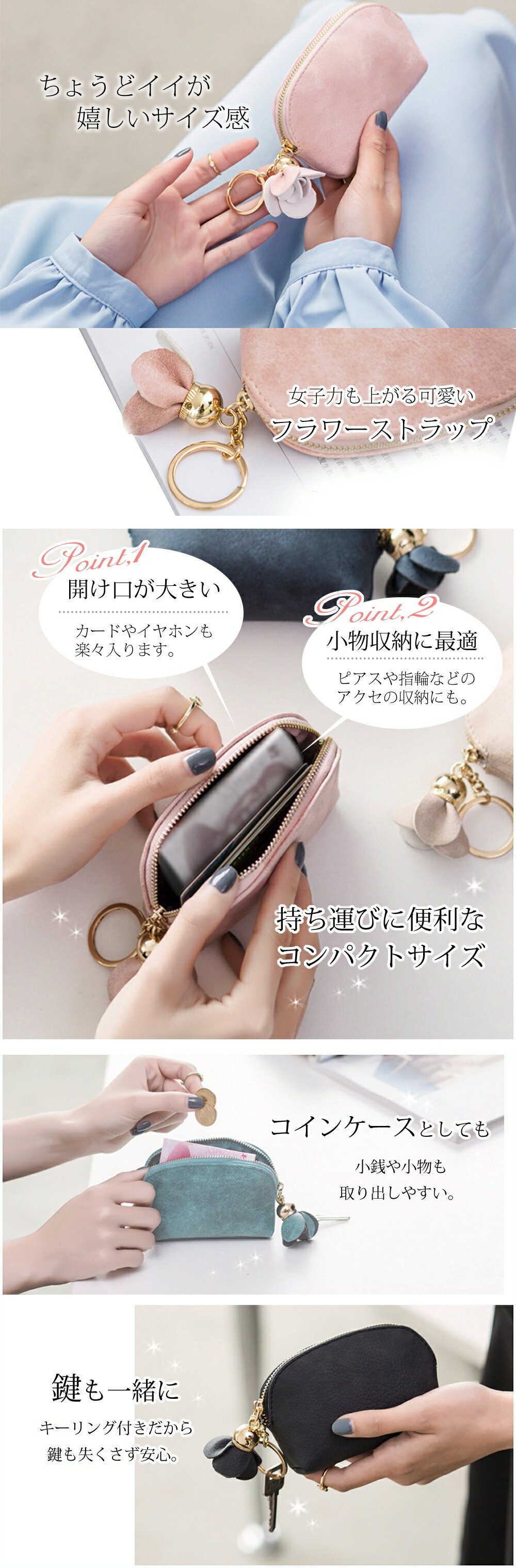 楽天市場】【楽天1位】ミニポーチ 小物入れ 花びらストラップ コインケース レディース ポーチ 小銭入れ おしゃれ ポケットポーチ プレゼント キーホルダー オシャレ バッグチャーム 小さい キーポーチ 鍵入れ コイン コンパクト 可愛い 送料無料 : COREMO+ 楽天市場】【楽天1位】ミニポーチ 小物入れ 花びらストラップ コインケース レディース ポーチ 小銭入れ おしゃれ ポケットポーチ プレゼント キーホルダー オシャレ バッグチャーム 小さい キーポーチ 鍵入れ コイン コンパクト 可愛い 送料無料 : COREMO+