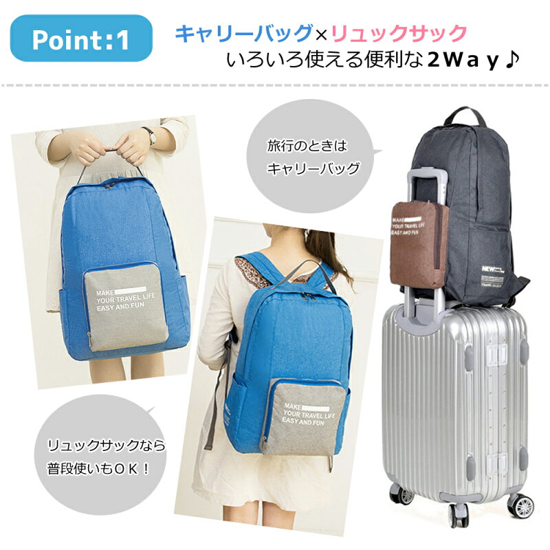 楽天市場 キャリーオン リュック バッグ 機内持ち込み 折りたたみ リュックサック 旅行 トラベルバッグ 大容量 便利 おしゃれ 軽量 コンパクト 旅行用品 送料無料 セレクトショップ リノフリ 楽天市場 キャリーオン リュック バッグ 機内持ち込み 折りたたみ リュックサック 旅行 トラベルバッグ 大容量 便利 おしゃれ 軽量 コンパクト 旅行用品 送料無料 セレクトショップ リノフリ