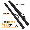 竹刀袋 剣道袋 肩掛け 木刀 125cm アジャスター付き ...