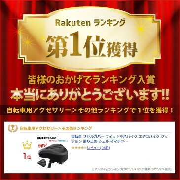 【限定★11/11 1:59までP5倍!!】【楽天1位】自転車 サドルカバー フィットネスバイク エアロバイク クッション 滑り止め 痛くない ジェル ママチャリ マウンテンバイク お尻 低反発 ジェル 送料無料