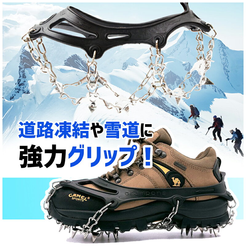 楽天市場 アイゼン スノースパイク 19本爪 チェーンアイゼン 靴底 滑り止め 転倒防止 簡単装着 雪道 登山 トレッキング 収納袋付き 男女兼用 送料無料 Coremo 楽天市場 アイゼン スノースパイク 19本爪 チェーンアイゼン 靴底 滑り止め 転倒防止 簡単装着 雪道 登山 トレッキング 収納袋付き 男女兼用 送料無料 Coremo