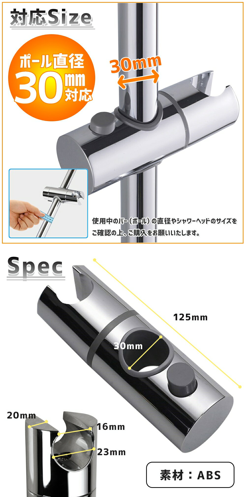 楽天市場】【楽天1位】シャワーフック 30mm 角度調整 可能 シャワーホルダー シャワー ヘッド ホルダー スライドバー 対応 シャワーヘッドホルダー  シャワーハンガー かけ スライド シャワー用フック 固定 スライド式 修理 交換 送料無料 : COREMO＋