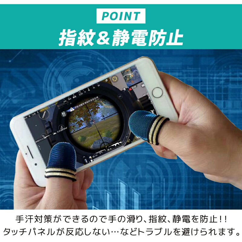 楽天市場 指サック スマホ ゲーム Pubg 荒野行動 親指 8個セット 指カバー 手汗対策 静電気 操作性アップ Iphone Android Ipad Codモバイル Mobile対応 ゲーム用指カバー 高感度 送料無料 Coremo 楽天市場 指サック スマホ ゲーム Pubg 荒野行動 親指 8個セット 指カバー 手汗対策 静電気 操作性アップ Iphone Android Ipad Codモバイル Mobile対応 ゲーム用指カバー 高感度 送料無料 Coremo