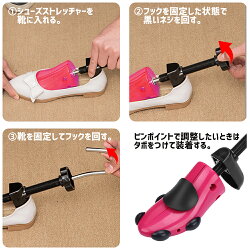 シューズストレッチャーシューキーパー2個セット女性用男性用サイズ調節サイズ調整靴伸ばし靴擦れ靴ズレつま先幅広レディースメンズスニーカーハイヒールローヒール