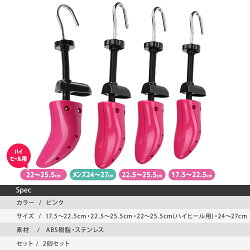 シューズストレッチャーシューキーパー2個セット女性用男性用サイズ調節サイズ調整靴伸ばし靴擦れ靴ズレつま先幅広レディースメンズスニーカーハイヒールローヒール