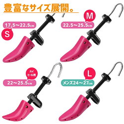 シューズストレッチャーシューキーパー2個セット女性用男性用サイズ調節サイズ調整靴伸ばし靴擦れ靴ズレつま先幅広レディースメンズスニーカーハイヒールローヒール