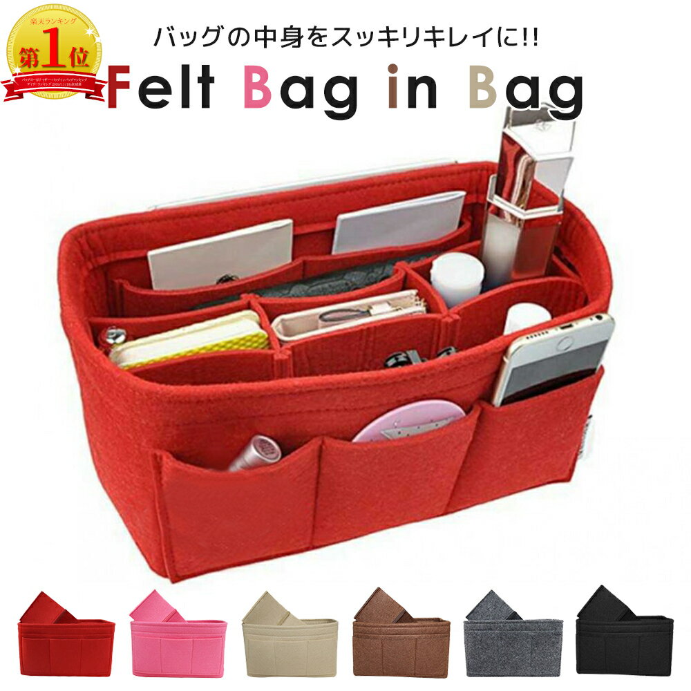 【全品20%OFFクーポン配布中】【楽天1位】バッグインバッ