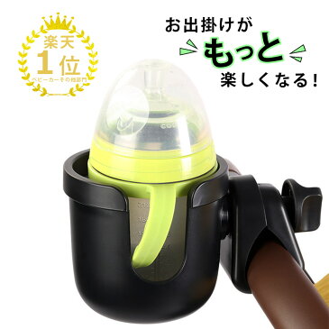 【楽天1位】ベビーカー ドリンクホルダー ボトルホルダー カップホルダー ハンドル 取り付け サドル シンプル ペットボトル 哺乳瓶 ボトルゲージ 収納 自転車 車 赤ちゃん ベビー ホルダー ペットボトルホルダー グッズ 送料無料