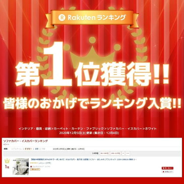 【楽天1位】マルチカバー 130×180cm 北欧風 長方形 ソファー おしゃれ ブランケット 無地 1人掛け 2人掛け 二人掛け ベッドカバー ラグ カウチ テーブルクロス カーペット かわいい マルチクロス ソファカバー カバー 送料無料