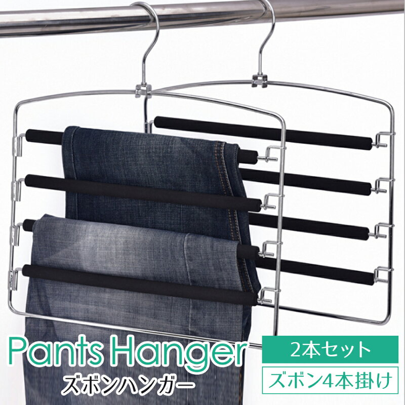 メール便送料無料 純正 正規品ズボンハンガー 2本セット ズボン収納 メール便送料無料 純正 正規品ズボンハンガー 2本セット ズボン収納